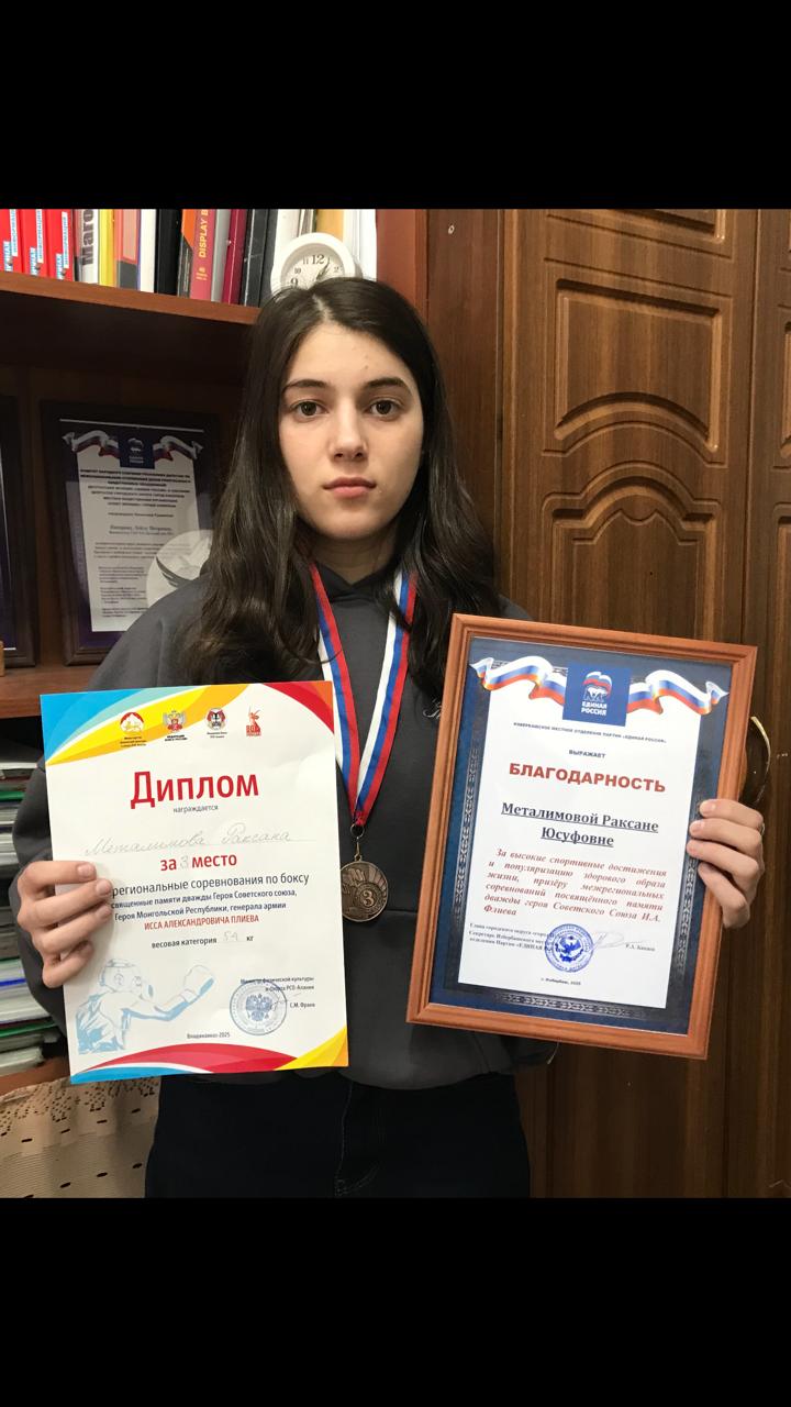 Воспитанница Детского дома №7 Министерства Труда и социального развития РД Металимова Раксана оправдала надежды, завоевав бронзовую медаль на межрегиональных соревнованиях